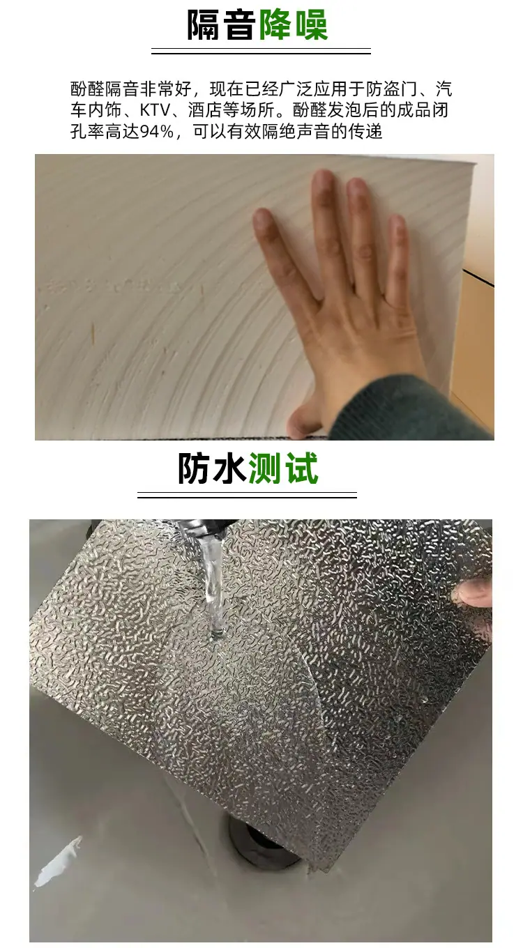 隔热板 (6).png
