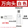 Adaptador Giratorio Universal para Cabezal 360 Grados con Roscas Internas y Externas para Espejo Dental, Lámpara Frontal, Lámpara de Pared, Lámpara de Mesa, Accesorios de Iluminación