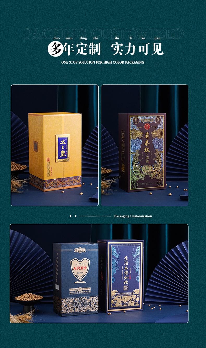 酒盒定制