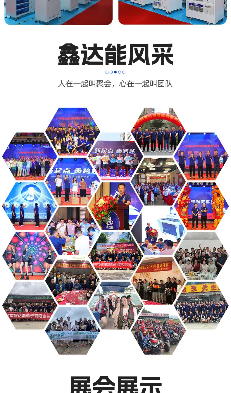 鑫达能详情555修改_15