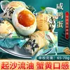Los Huevos de Pato Salados Yougao Youyou son auténticos, frescos, de pato de agua dulce con yema líquida, de la tienda oficial insignia, huevos salados genuinos