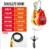 Mini Guincho Elétrico 220V Doméstico Portátil Pequena Máquina de Elevação Guincho Grua Guincho Elétrico