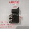 Exclusivo Transfronterizo Taladro Percutor Eléctrico Máquina Cortadora Interruptor Máquina para Mármol 110 Interruptor Premium 6A Interruptor de Bloqueo Maquinaria