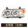 Adecuado para faros Hongyan Xindakang, conjunto de faro delantero Xindakang, faros Hongyan King Kong, faros Hongyan