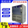 Máquina de prueba de envejecimiento UV de alta temperatura UV-A340, fabricante de materiales plásticos, caucho y pintura resistentes a la intemperie
