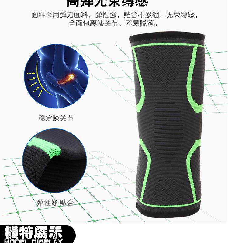 运动防滑护膝