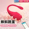 Ovinho Vibratório de Girino, Produto Popular de Comércio Exterior, Aplicativo Vibratório Transfronteiriço, Brinquedo Sexual para Adultos com Controle Remoto Sem Fio, Atacado de Fabricante