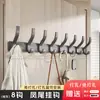 Colgador de Pared para Abrigos Detrás de la Puerta, Colgador de Ganchos de Pared sin Taladro, Ganchos Fuertes con Capacidad de Carga para Ropa y Sombreros, Cocina y Dormitorio, Entrega Directa de Fábrica