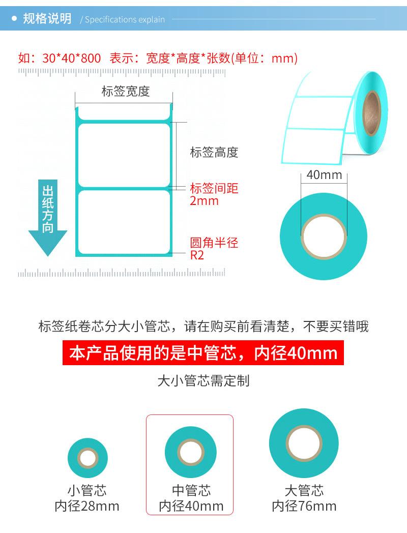 京旺E邮宝热敏纸爆款内页10_05.jpg