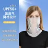 [Processamento Personalizado] Máscara Facial Fashion e Luxuosa com Proteção Solar e Protetor de Pescoço, Máscara Respirável para Sombreamento ao Ar Livre, Máscara de Seda com Proteção Solar