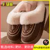Zapatillas de Algodón Peludas de Suela Gruesa Otoño Invierno 2026 para Mujer Bordado Retro Más Terciopelo Cálido Ropa para el Hogar Ropa de Exterior Punta Cerrada Felpa