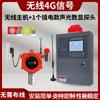 Alarme Sem Fio de Gás Combustível 4G Industrial Gás Natural Caldeira Cozinha Gás Vapor Diesel Querosene Detector