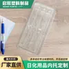 Embalagem Blister para Papelaria Aveludada Pet, Conjunto de Caneta e Tesoura Inserção Blister, Produção de Base Blister Transparente para Necessidades Diárias