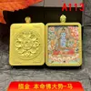 Recomendado Tanka de Oro Sencillo Estilo Tibetano Colgante Buda Año de Nacimiento de los Doce Zodiacos Caja Gawu de Acero de Titanio Estilo Retro Artístico