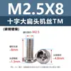 Tornillos para Máquina de Acero al Carbono Niquelado Forma de Cruz Cabeza Plana Grande Tornillos de Cabeza Plana Redonda Tipo Paraguas Negro Tornillos Pequeños Electrónicos M2M3M5M6
