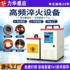 Máquina de Solda de Alta Frequência Fabricada Sob Medida para Soldagem de Ferramentas de Torneamento de Tubo de Cobre, Pequena Máquina de Solda por Aquecimento por Indução de Alta Frequência, Amostra Grátis Fornecida