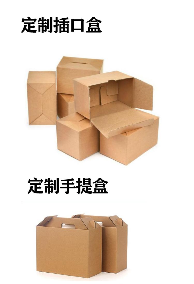 定制纸箱_09.png