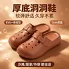 Zapatos de Agujeros EVA para Mujer Verano Nuevos Suela Gruesa Antideslizantes Punta Cerrada Sandalias Dibujos Animados Lindos Zapatos de Playa para Exteriores Transfronterizos