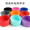 Adequado para Capas de Copo Hydroflask, Bases Inferiores de Silicone, Mangas de Silicone para Esportes ao Ar Livre de 12Oz-32Oz-40Oz