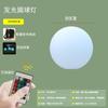 Lámpara de bola luminosa led lámpara de ambiente decorativa para paisajismo interior lámpara de bola para césped impermeable para exterior lámpara de jardín paisajístico