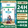 Farinha Chuangxing Xinjiang Qitai 10kg Farinha Floco Direto do Fabricante Farinha de Trigo de Alto Glúten para Pães no Vapor e Ramen