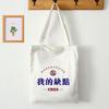 Não Se Preocupe com as Coisas do Mundo, Como Pequenas Fadas de Melão Amargo. Sacolas de Lona para Texto, Sacolas Tote de Lona, Sacolas de Armazenamento com Zíper Que Podem Ser Guardadas Quando o Trabalho Acabar