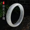 Pulsera de seda de hielo Pulsera plana de Jade Blanco Afgano venta al por mayor seda transparente puesto de suministro en vivo modelo de 30 yuanes