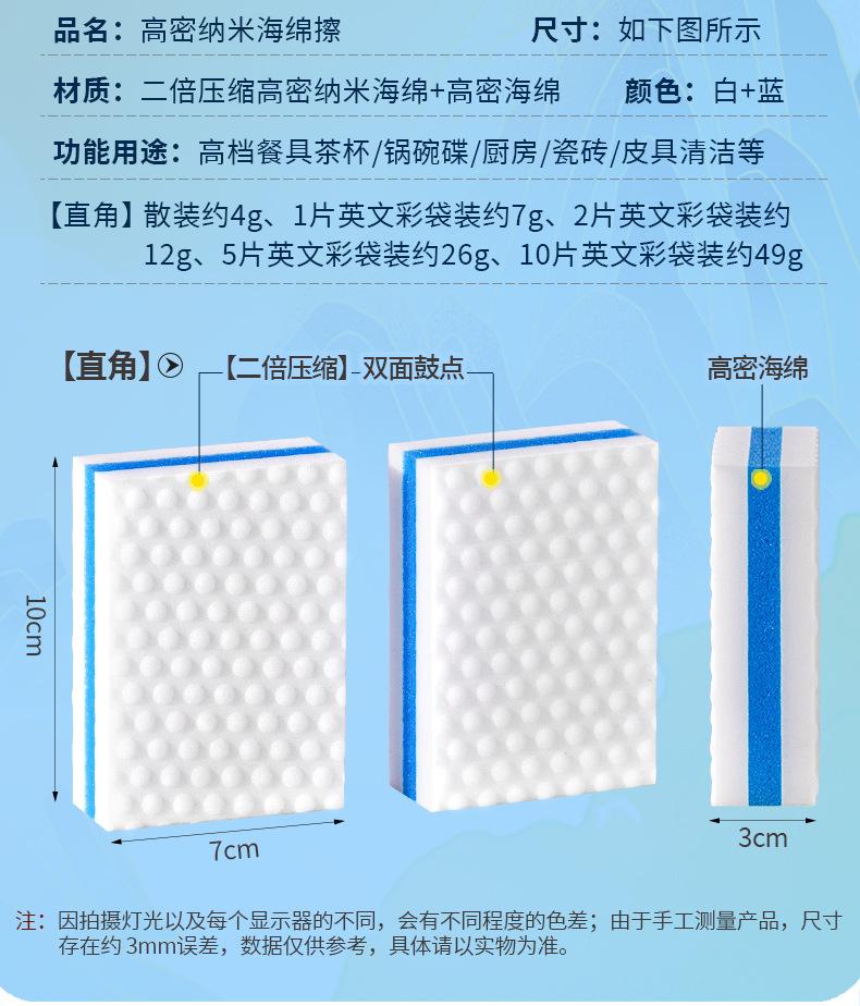 三层蓝白纳米海绵--直角_03.jpg