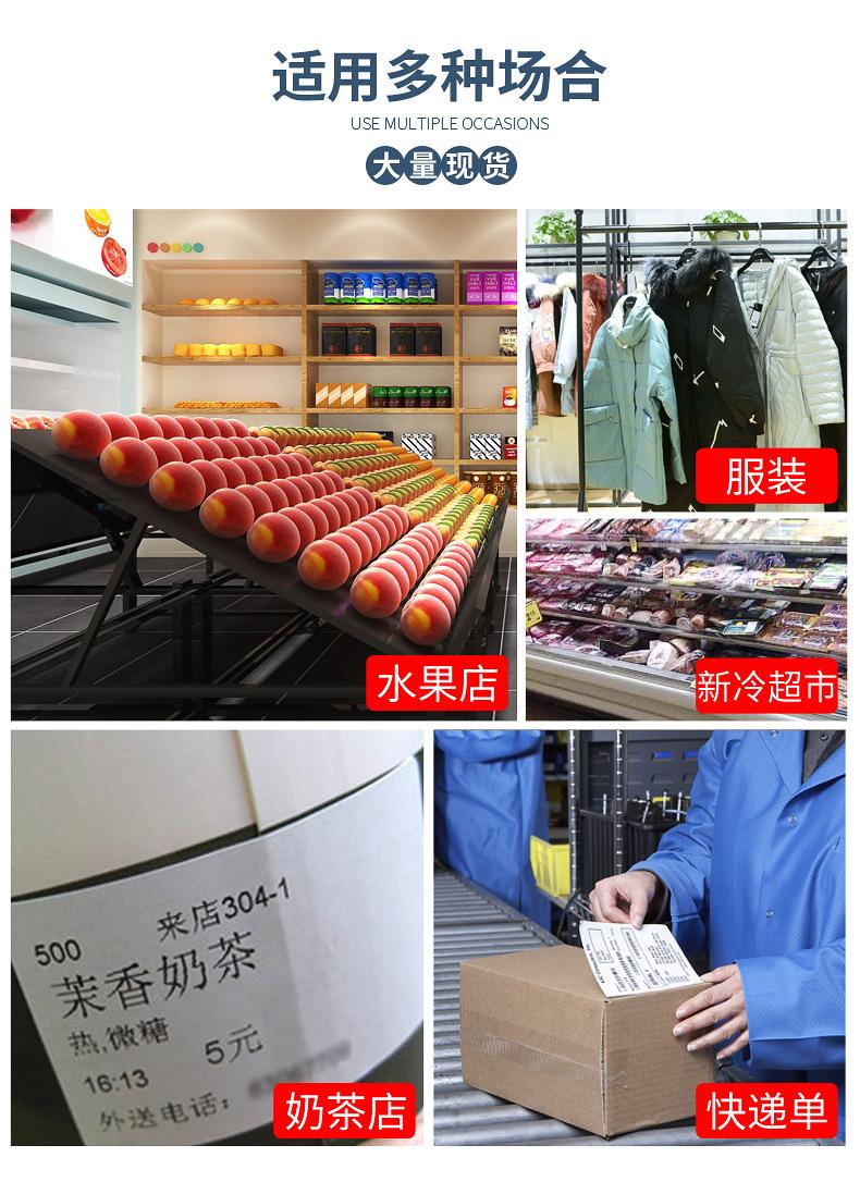 空白热敏_15.jpg