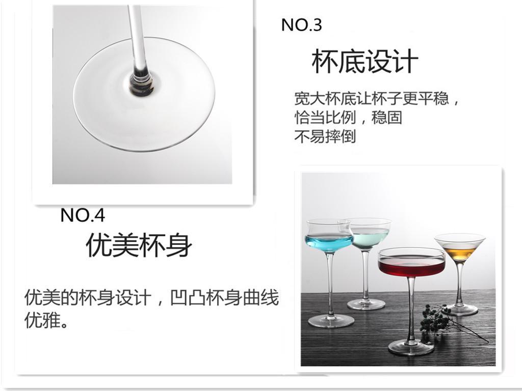 鸡尾酒杯