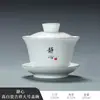 Xícara de Chá Calmante de Porcelana Jade, Tigela de Chá de Três Peças de Porcelana Branca Dehua, Conjunto de Chá Kung Fu, Xícara de Chá Simples para Casa e Escritório