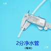 Dispensador de Agua Potable Directa Cabezal Único Tubo de Conexión de Entrada de Agua Máquina de Hielo Barra de Té Té con Leche Café Hervidor de Agua Caliente Filtro Purificador de Agua
