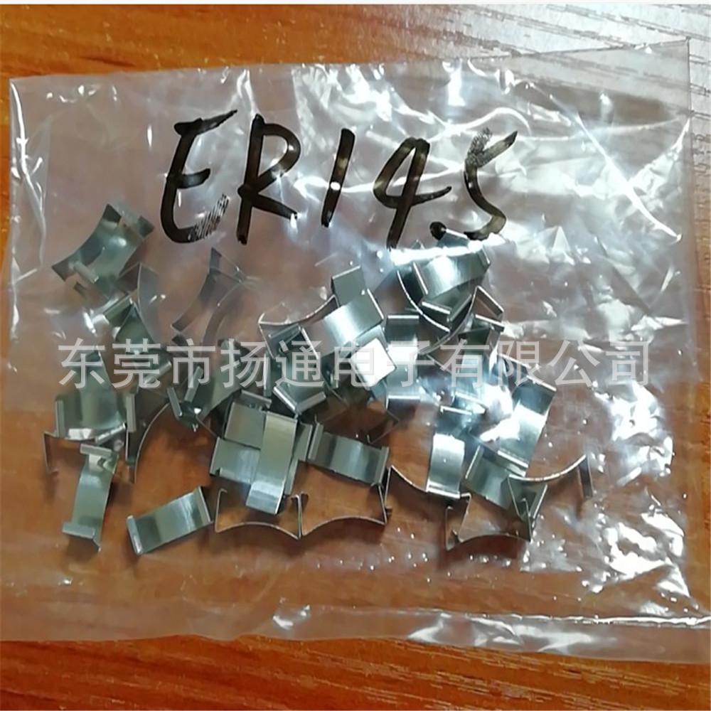 ER14.5钢夹