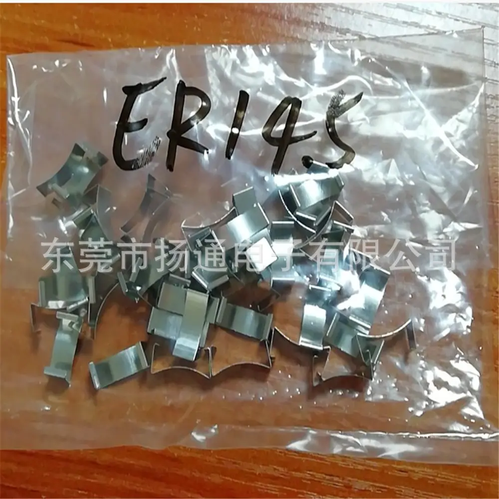 ER14.5钢夹