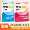 Huaxia diez mil volúmenes el padre fallecido moler inglés gran prisa pasar, debe tomar un examen de la palabra 5500, Hengshui trastorno corporal orden alta frecuencia edición libro de práctica