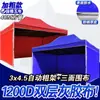 Wg6Q Carpa de Exterior Publicitaria Telescópica Plegable Sombrilla Grande Paraguas de Cuatro Patas Cobertizo para Estacionamiento Cobertizo Impermeable Cuatro Esquinas