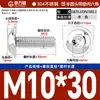 Tornillos de Cabeza Redonda con Hexágono Acolchado de Acero Inoxidable 304, Tornillos de Cabeza Semiredonda Acolchados, Estándar Nacional M2M3M4-M10