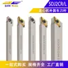Soporte de Herramienta para Torno de Refrigeración Externa Sdj2Cr-F02Oh Soporte de Herramienta de Torneado CNC Centro de Mecanizado CNC Herramienta de Torno