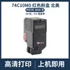 Compatible con cartucho de tóner Lexmark CS720 CS725 CX725 74C1SK0 74C2SK0 74C30K0