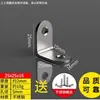 Suporte de Canto Espessado em Aço Inoxidável Fixador de Ângulo Reto 90 Graus Suporte de Ferro Triangular à Prova de Ferrugem Reforço de Mesa e Cadeira