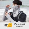 Mascarilla Protectora Solar para Andar en Motocicleta para Hombre de Verano Velo de Seda de Hielo Protección Completa para Cara y Cuello Sombrilla Protección UV Cubre Cara
