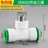 Accesorios para Tubería de Agua de Fusión sin Calor PPR 1/2 Pulgada 202532 Conexión Rápida Recto Conector 6 Piezas Válvula de Bola Codo PVC Tee