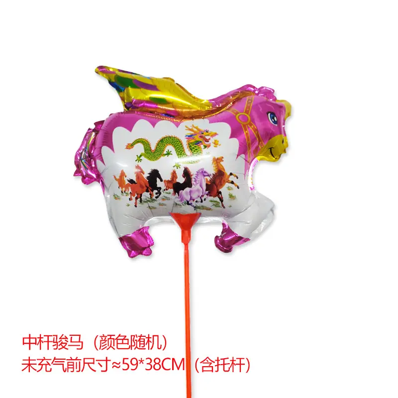 中杆骏马