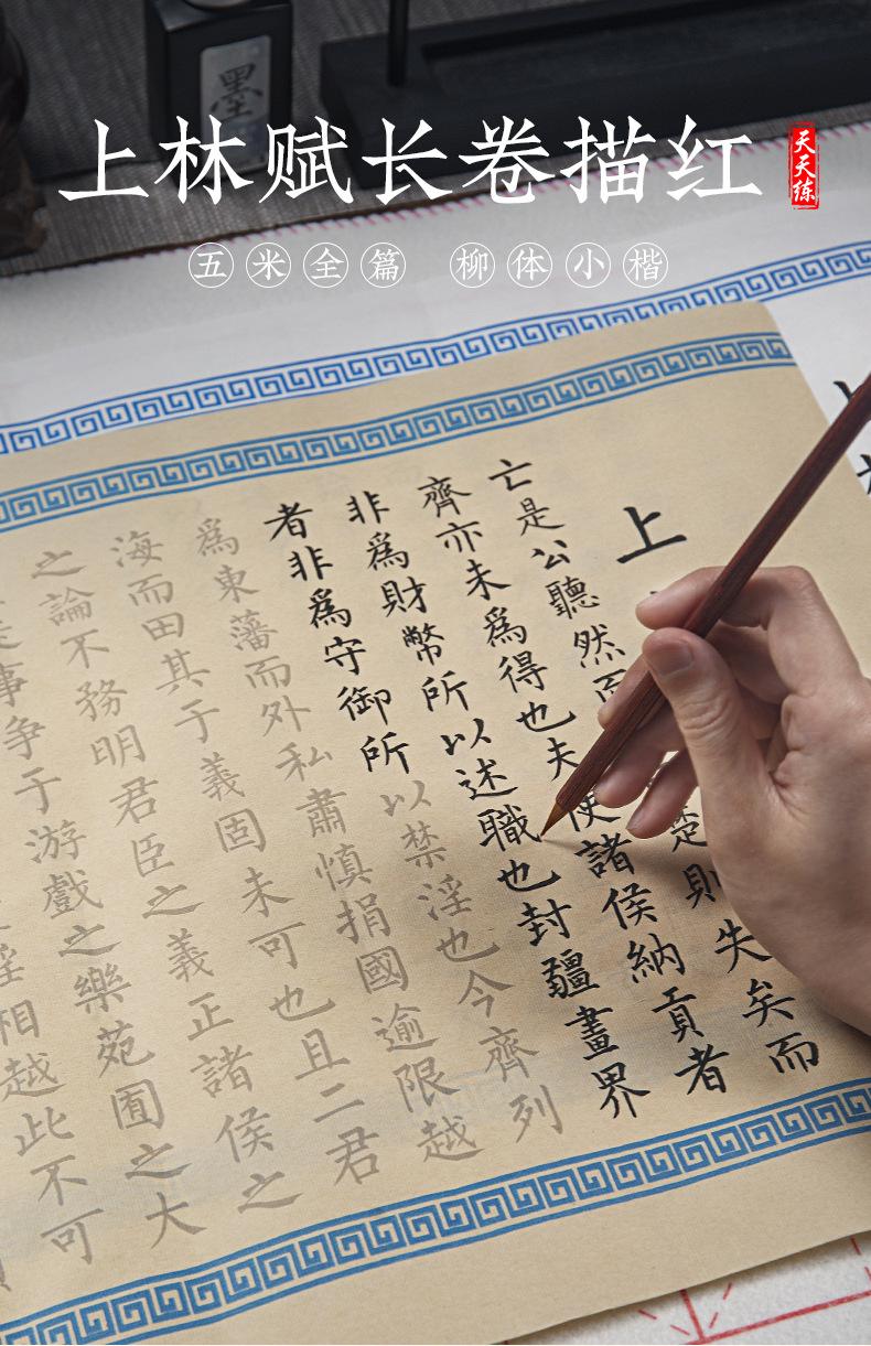 上林赋 (1)