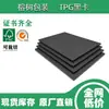 Caja de Embalaje para Producto Electrónico Plegable para Envío, Tablero Completo 787*1092mm, con Forro de Papel Negro, Venta al por Mayor