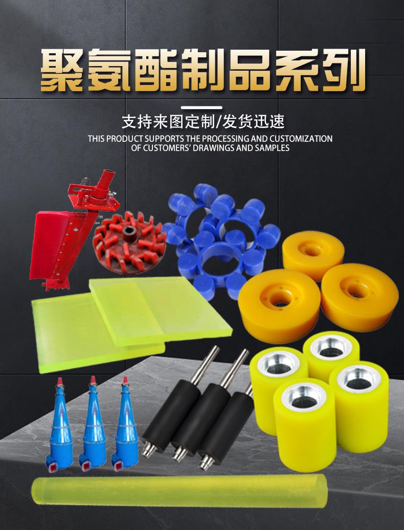 聚氨酯详情_01.jpg
