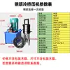 Máquina de extrusión en frío automática completa para manguitos de barra de acero pinza hidráulica para barra de acero máquina de extrusión en frío de un solo canal de prototipado rápido