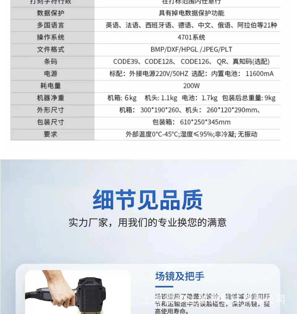 手持激光打标机_23.jpg