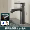 Grifo para Lavabo de Cobre Completo para Baño, Lavabo de Agua Fría y Caliente, Lavabo de Encimera, Lavabo de Agua Fría Única