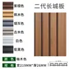 Paneles de Madera Plástica Gran Muralla, Paneles de Techo y Pared de Fondo para Exteriores, Paneles Decorativos de Rejilla de Madera Plástica Impermeables y a Prueba de Humedad